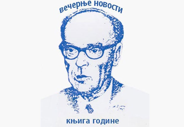 Приче о нашим странпутицама